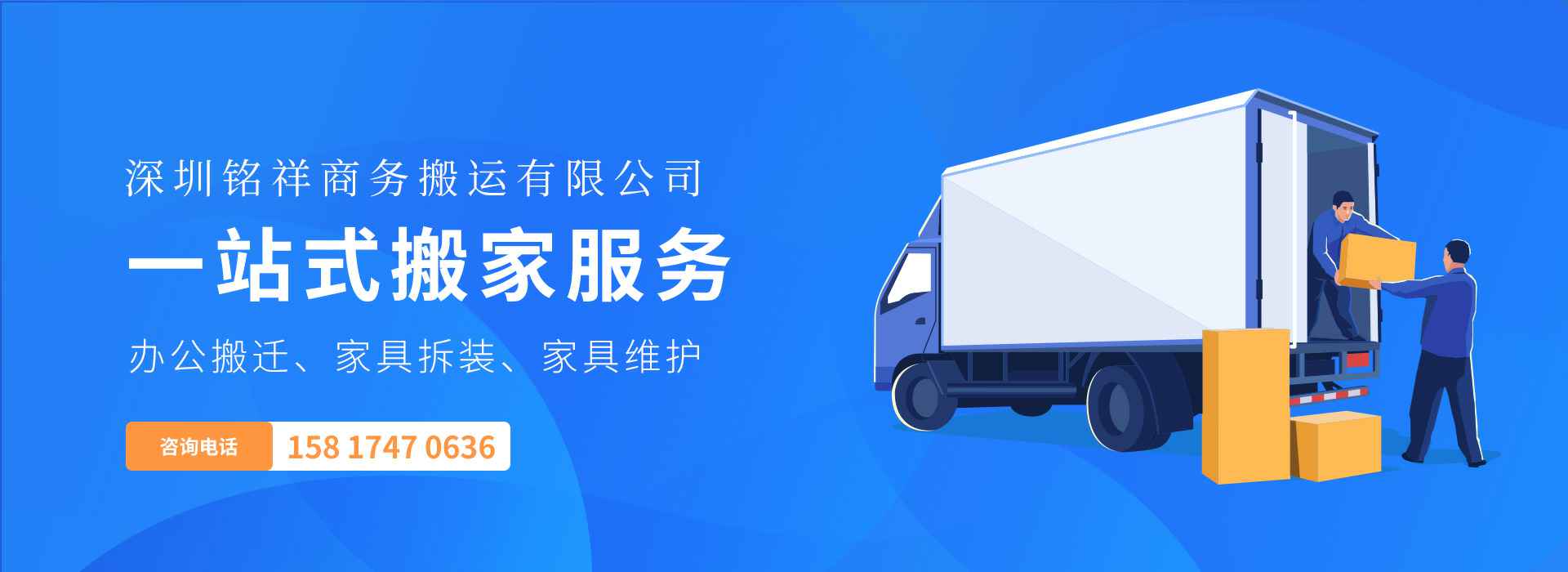 石家庄周晨玩具设计有限公司——一站式搬家服务！