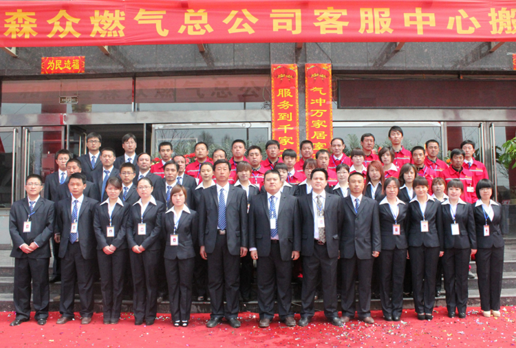 和顺爱游戏在线登录官网-爱游戏(中国)搬迁全体职工合影.png