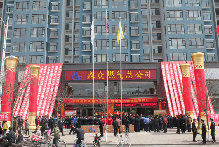 和顺爱游戏在线登录官网-爱游戏(中国)搬迁典礼.png