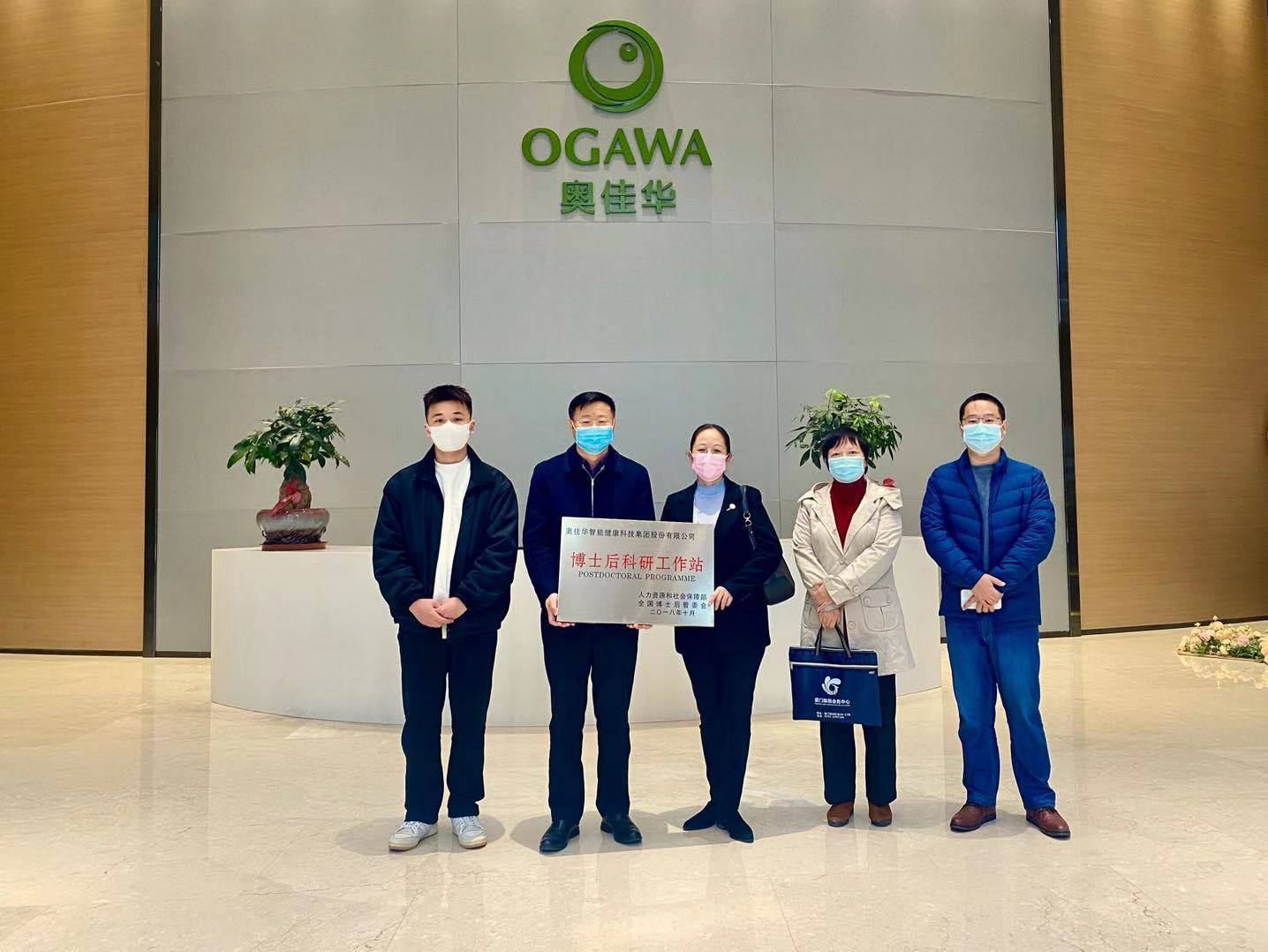 重磅！beat365(中国)官方网站国家“博士后科研工作站”正式授牌